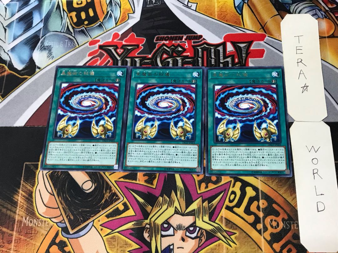 Secrets of Dark Magic 4 rare, set of 3 Tera.