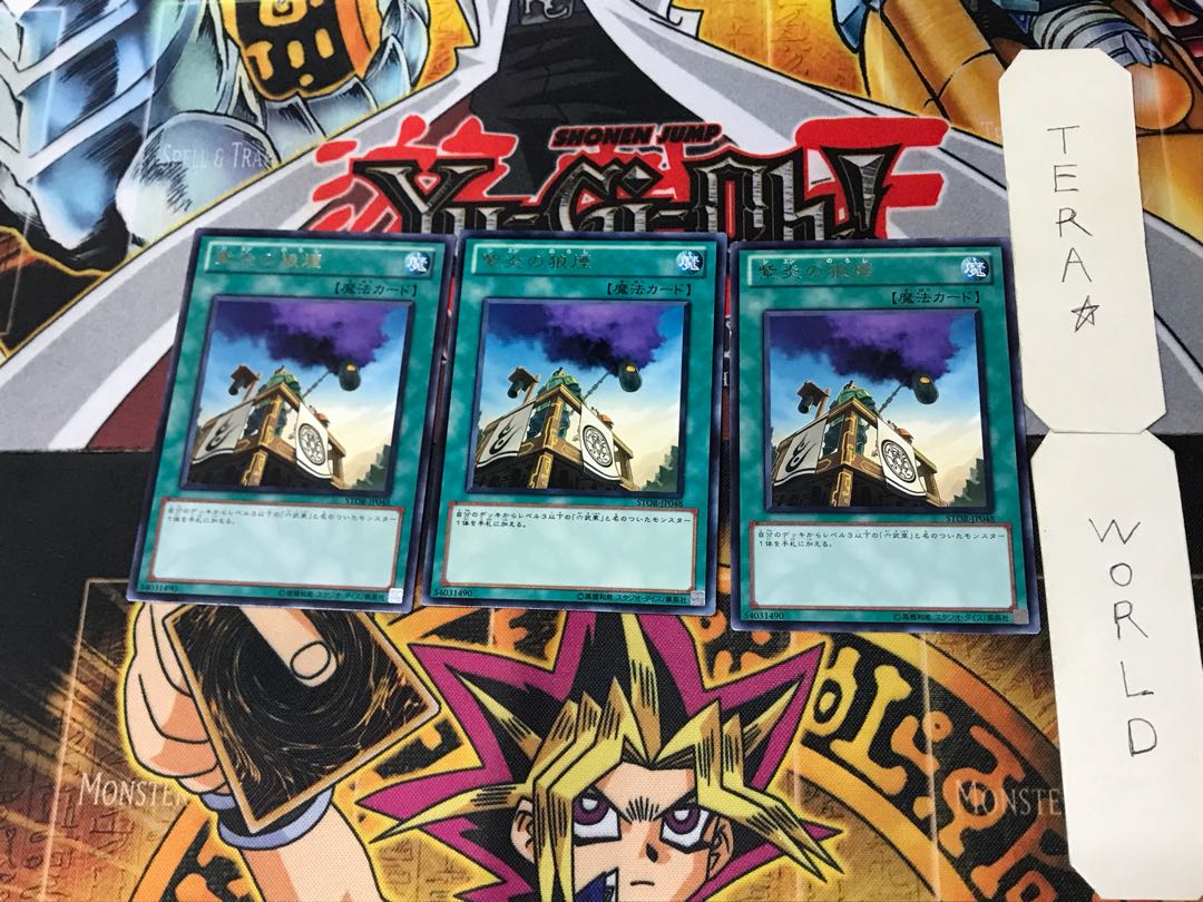 Shien's Smoke Signal 1 rare, set of 3 Tera.