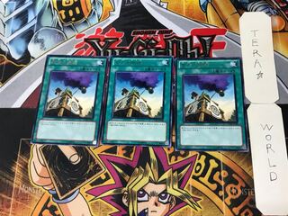 Shien's Smoke Signal 1 rare, set of 3 Tera.