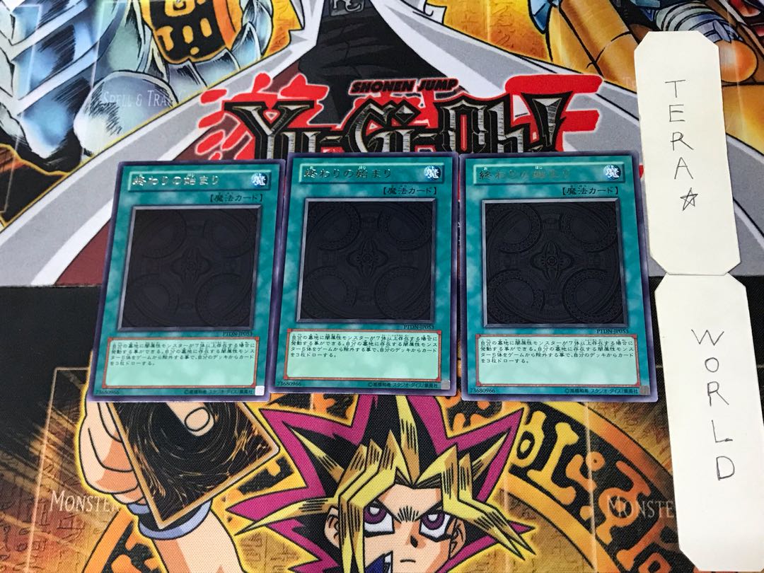 The Beginning of the End 2 rare, set of 3 Tera.