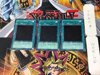 The Beginning of the End 5 rare, set of 3 Tera.