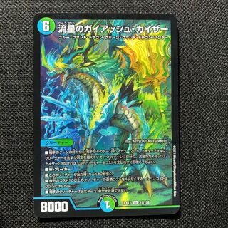 Meteor Gaiach Kaiser SR 21/138