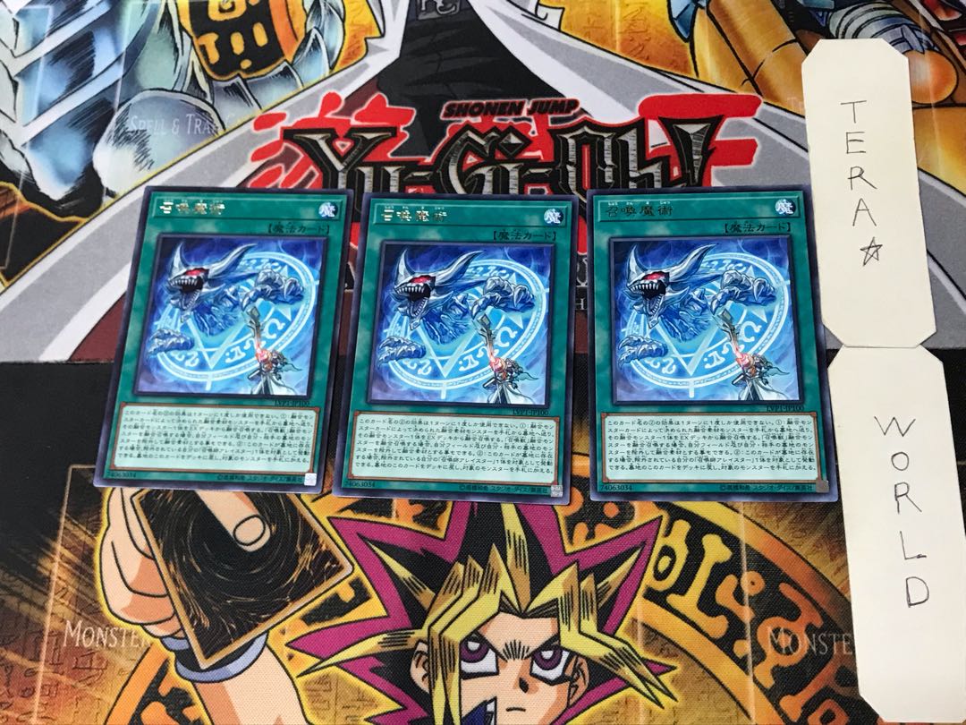 Invocation 5 Rare, set of 3 Tera.