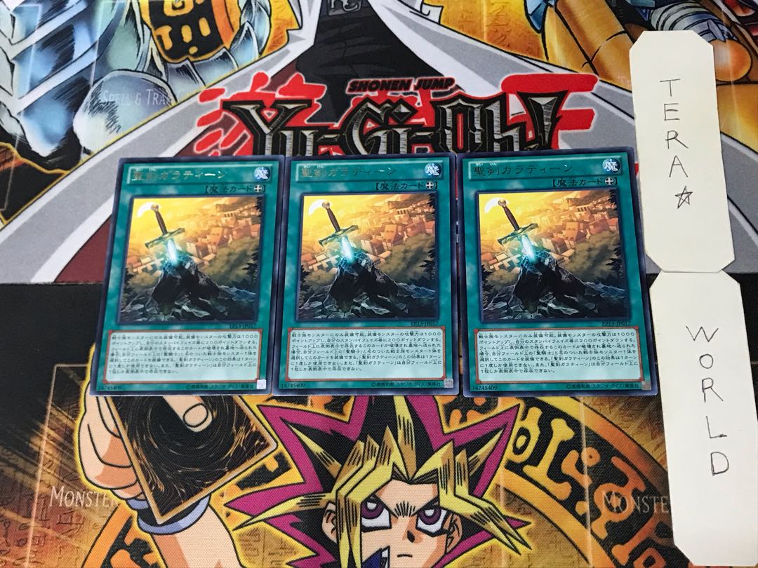 聖剣ガラティーン 2 レア 3枚セット てら