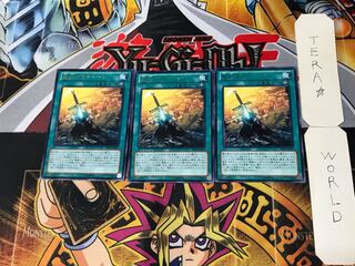 聖剣ガラティーン 5 レア 3枚セット てら