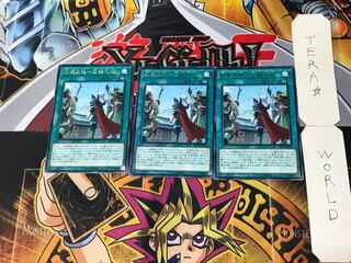 戦華史略-三顧礼迎 4 レア 3枚セット てら