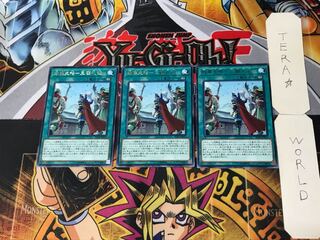 戦華史略-三顧礼迎 5 レア 3枚セット てら