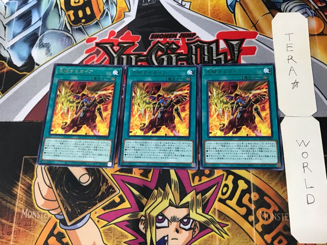 Galloping Gaia 2 rare, set of 3 tera