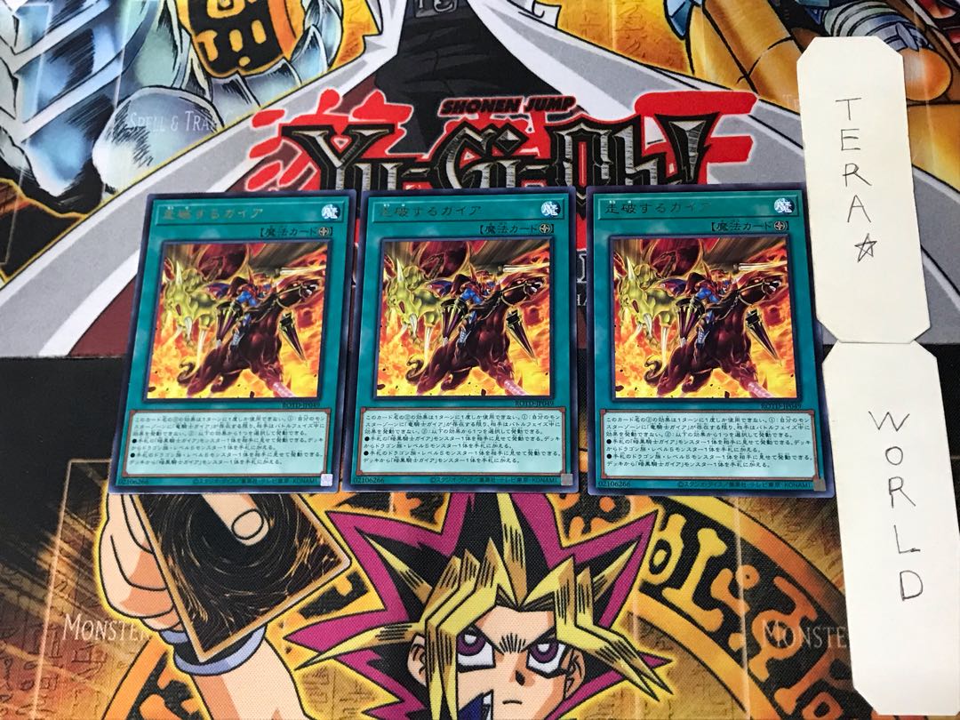 Galloping Gaia 4 rare, set of 3 tera