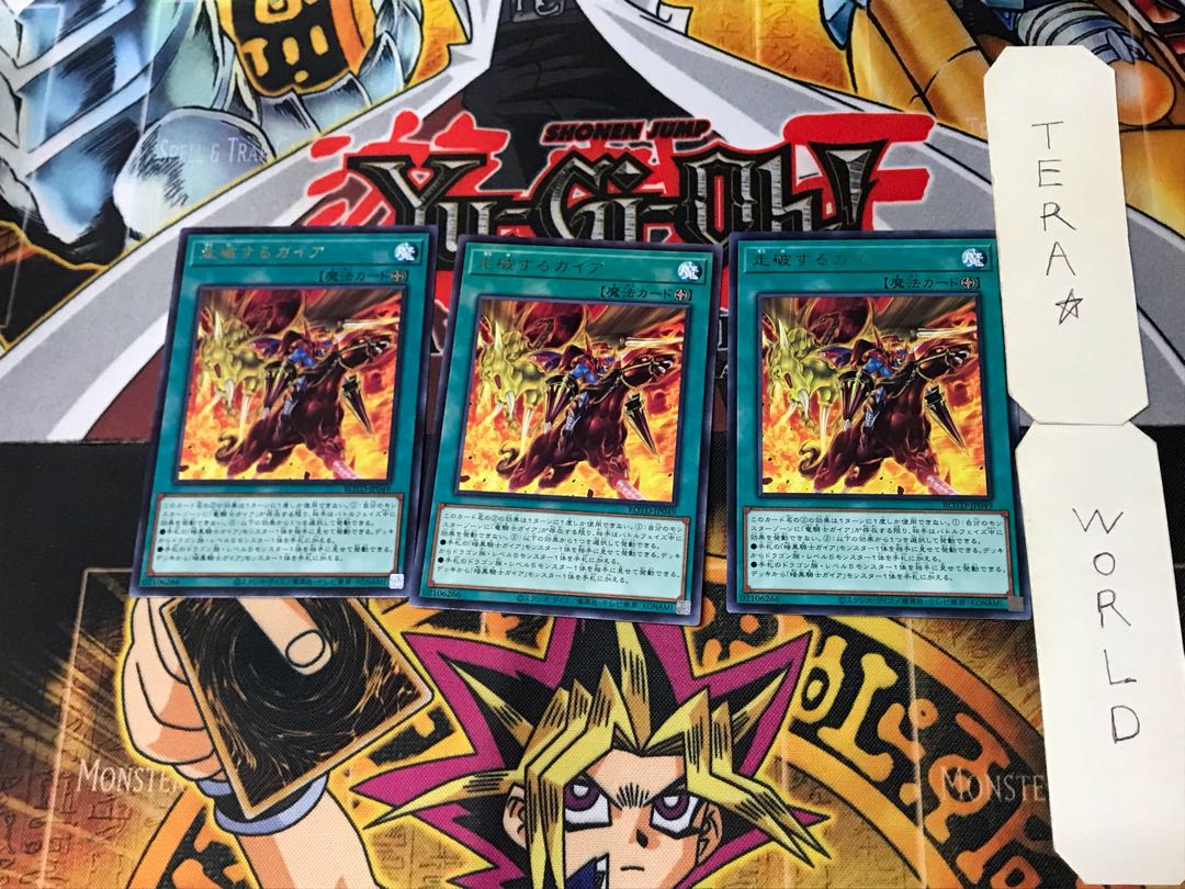 Galloping Gaia 5 rare, set of 3 tera