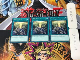 堕天使の追放 4 レア 3枚セット てら