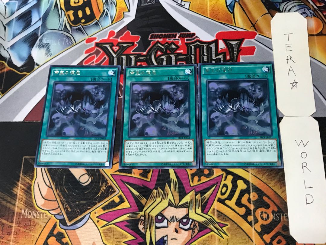 Tenacity of the Monarchs 4 rare, set of 3 Tera.