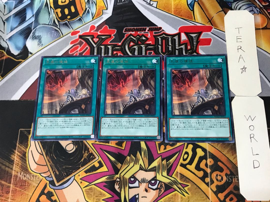 Nadir Servant 5 rare, set of 3 Tera.