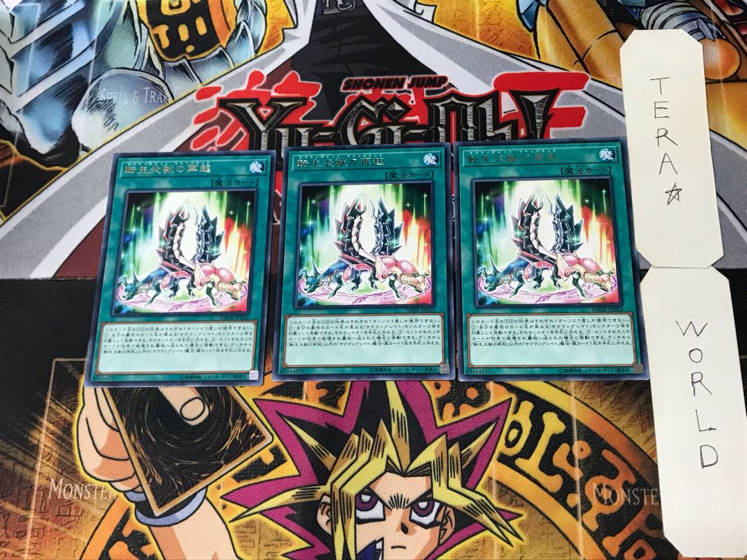 Salamangreat Recureance 5 Rare Set of 3 Tera.