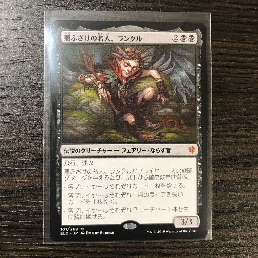 悪ふざけの名人、ランクル