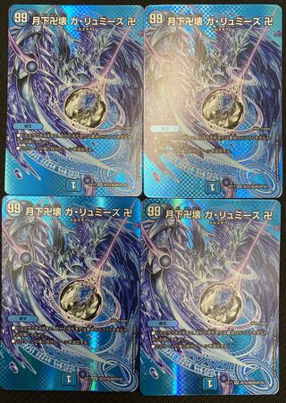 [Winter Sale](Set for sale/play) Gekka Manji Nekiga Rumise Manji 4 pieces EX17 SR Psychic33/Psychic40[2018] ①