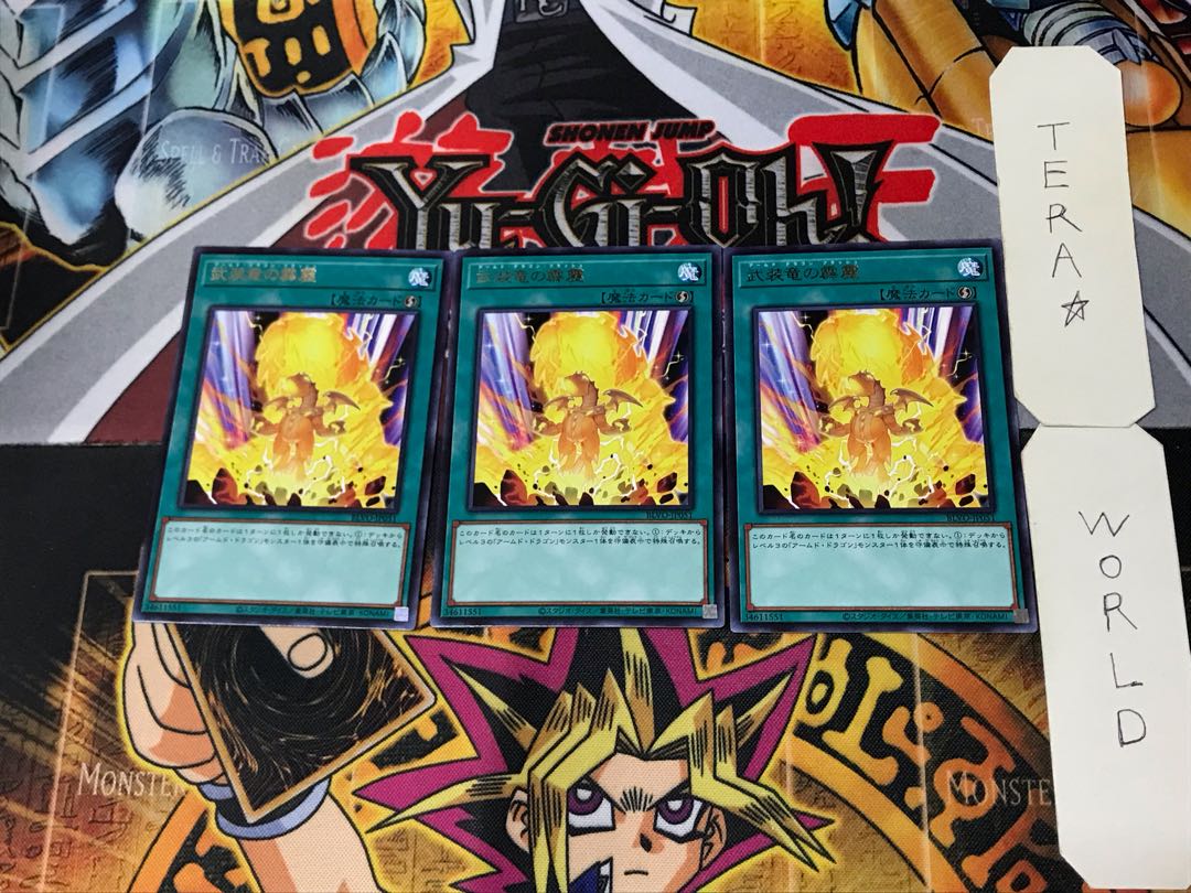 武装竜の霹靂 2 レア 3枚セット てら