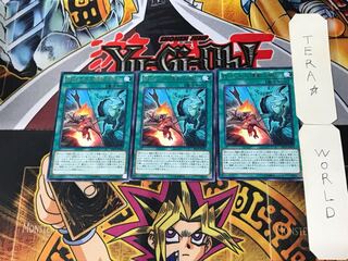 Interrupted Kaiju Slumber 8 rare, set of 3 tera