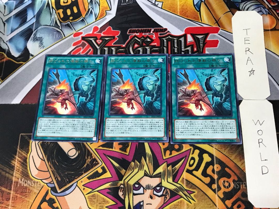 Interrupted Kaiju Slumber 9 rare, set of 3 Tera.