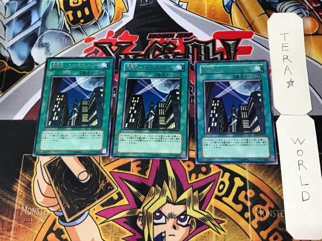 Skyscraper - Skyscraper - 3 Rare, Set of 3 Tera.