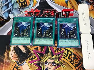 Skyscraper - Skyscraper - 3 Rare, Set of 3 Tera.