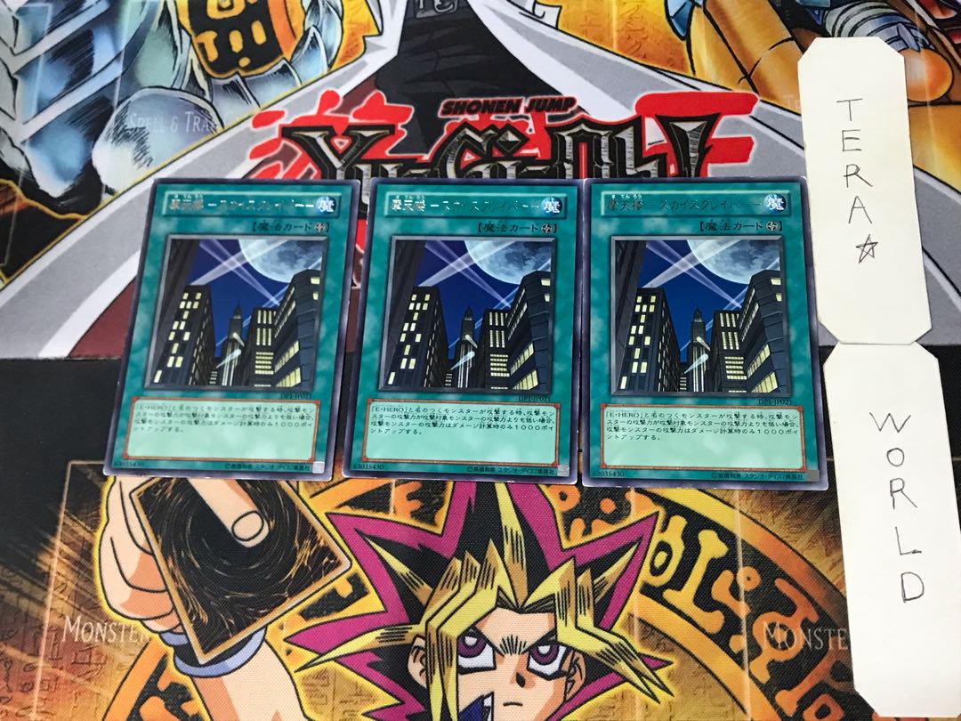 Skyscraper - Skyscraper - 4 rare, set of 3 Tera.