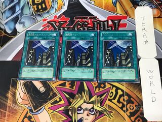 Skyscraper - Skyscraper - 4 rare, set of 3 Tera.