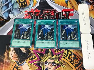 Skyscraper - Skyscraper - 5 rare, set of 3 Tera.