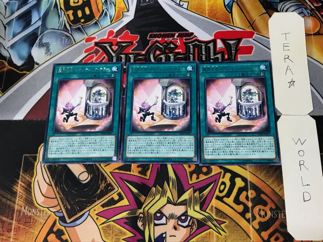 Abyss Script - Romantic Terror 3 rare, set of 3 Tera.