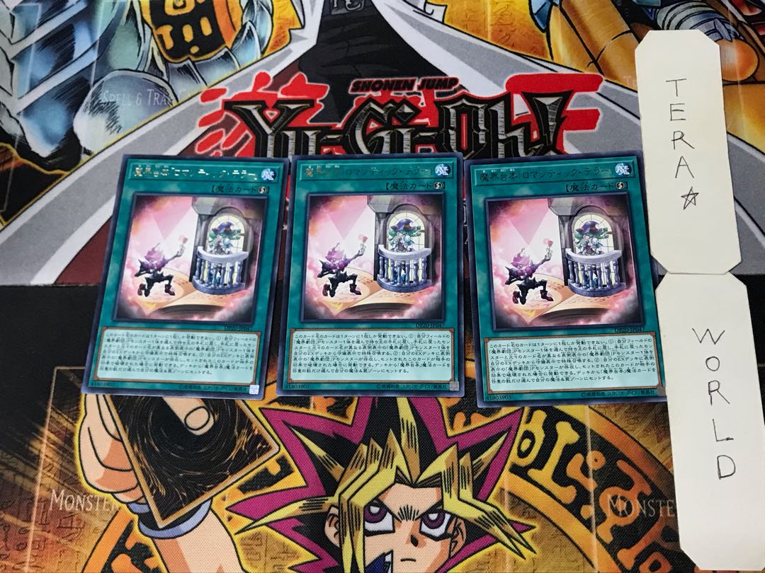 Abyss Script - Romantic Terror 4 rare, set of 3 Tera.