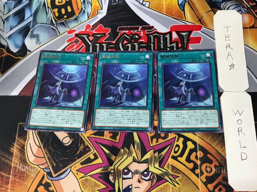 Magikey World 5 Rare Set of 3 Tera