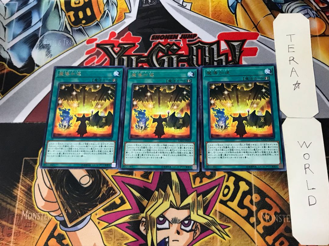 Mythical Bestiary 5 Rare, set of 3 Tera.