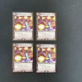 DM Shadow of Mayhem Western Barrel (54/56) Common 4-card set