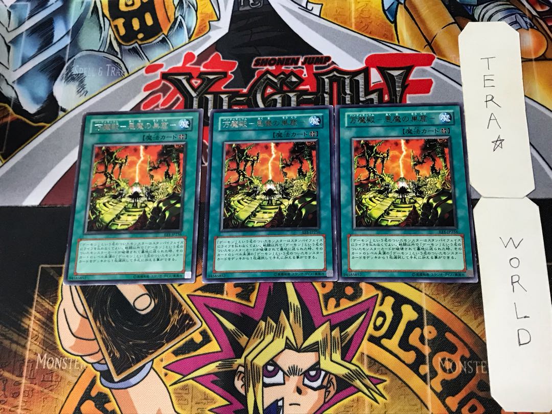 万魔殿-悪魔の巣窟- 5 レア 3枚セット てら