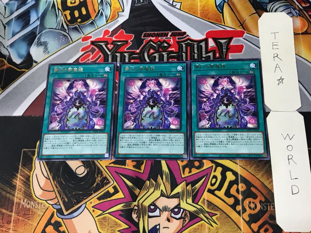 Nightmare Border of Dreams 1 rare, set of 3 Tera.