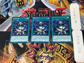 Fusion Conscription 3 rare, set of 3 Tera.