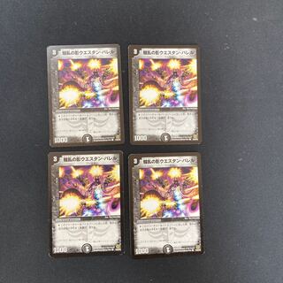 DM Shadow of Mayhem Western Barrel (70/90/Y6) Common 4-card set