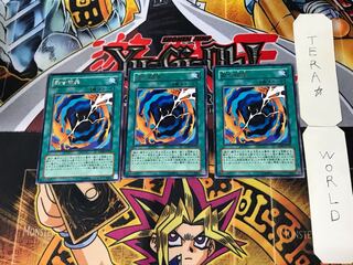 Revoke Fusion 5 Rare Set of 3 Tera.