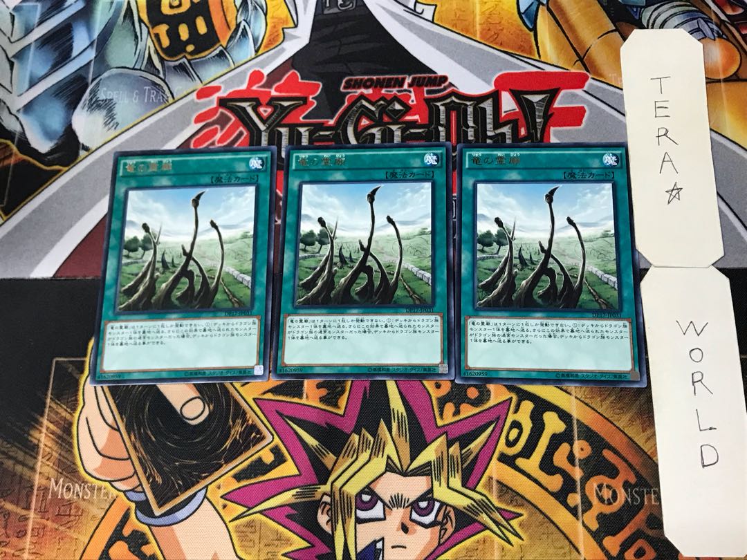 Dragon Shrine 3 rare, set of 3, Tera.