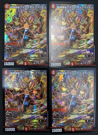 [Winter Sale](Set for Sale/Play)Psychic Shinra Sei Apollonus Dragellion 4 pieces EX17 SR 13/138 15