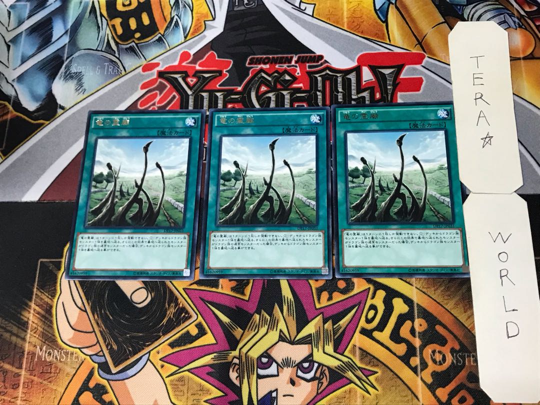 Dragon Shrine 5 Rare, set of 3 Tera.