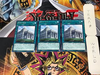 霊神の聖殿 5 レア 3枚セット てら