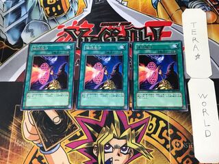 Serial Spell 5 Rare, set of 3 Tera.