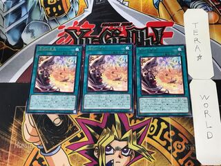烙印の気炎 3 レア 3枚セット てら