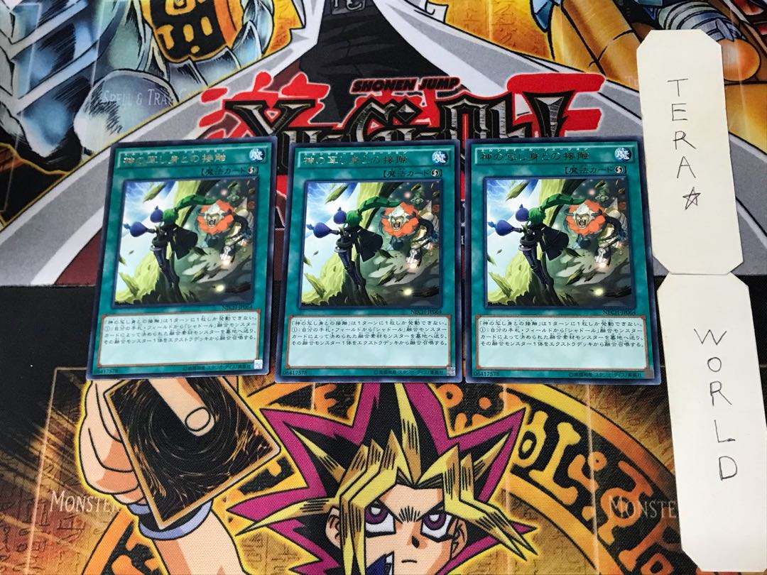 El Shaddoll Fusion 5 Rare Set of 3 Tera