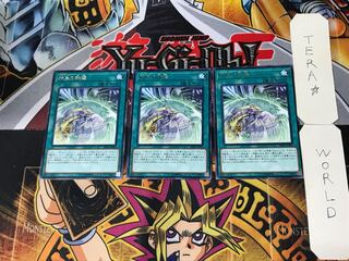 Simorgh Repulsion 1 rare, set of 3 Tera.