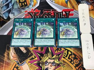 Simorgh Repulsion 3 rare, set of 3 Tera.