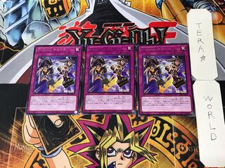 S-Force Chase 3 Rare, Set of 3 Tera