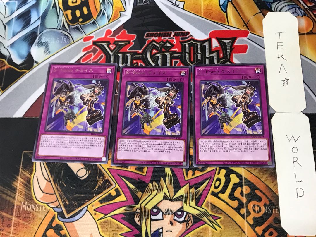 S-Force Chase 4 Rare, set of 3 Tera.