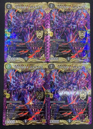 [ウインターセール](セット販売／プレイ用)CRYMAXジャオウガ 4枚セット PR22 KGM KM2/2 ㉔